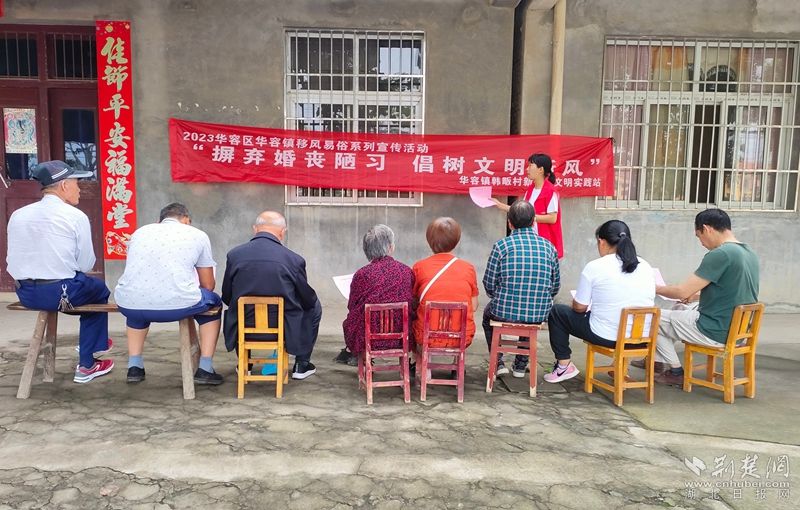 2023年5月20日，華容鎮(zhèn)韓畈村開(kāi)展“摒棄婚喪陋習(xí)  倡樹(shù)文明新風(fēng)”活動(dòng) 20人參加.jpg.jpg