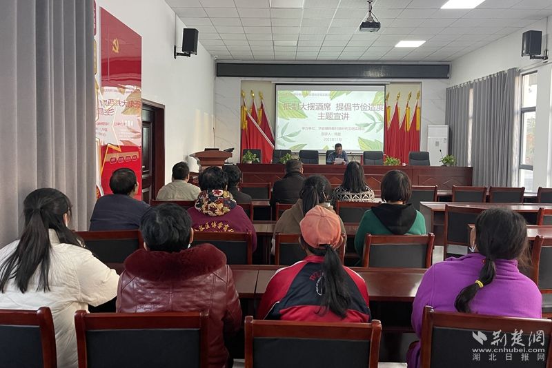 2023年11月17日，華容鎮(zhèn)韓畈村開(kāi)展“抵制大擺酒席 提倡節(jié)儉適度”主題宣講活動(dòng)20人參加.jpg.jpg